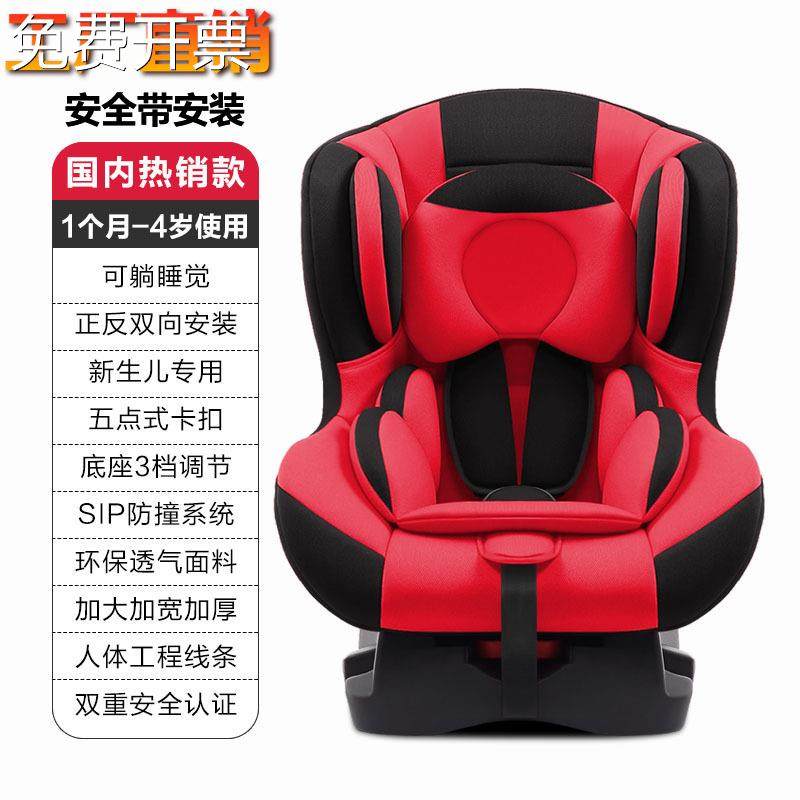 儿童座椅汽车用0-4岁宝宝新生婴幼儿简易便携车载坐躺睡安全座椅,金属材料及制品,其他金属制品,淘宝优惠券,粉丝福利购,淘宝优惠卷