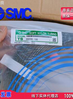 原装 SMC 超柔软气管TS0425B-100黑色TS0425W-100白色BU/G/R/Y-X3