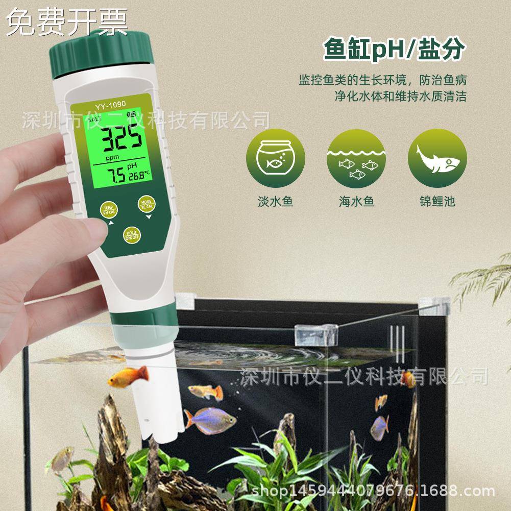 YY-1090一屏多显5合1水质检测仪PH计海水鱼缸盐度计TDS笔EC测试仪