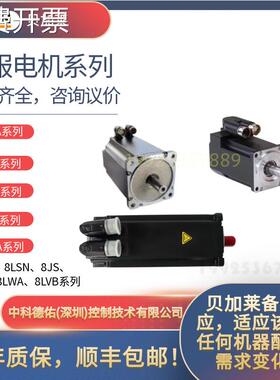 B&R贝加莱伺服电机servo motor8MSA3L.R0-30,8MSA5E.E3-B500-1