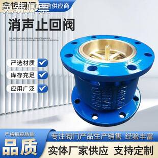 消声止回阀碳钢球墨铸铁法兰立式速闭逆止阀HC41X-16静音止回阀