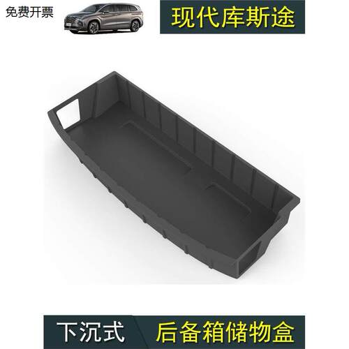 现代库斯途custin专用改