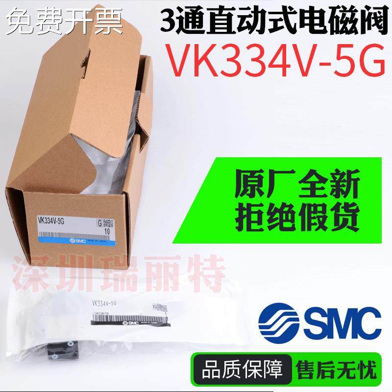 日本原装全新SMC气动电磁阀3通直动式电磁阀VK334V-5G,金属材料及制品,其他金属制品,淘宝优惠券,粉丝福利购,淘宝优惠卷