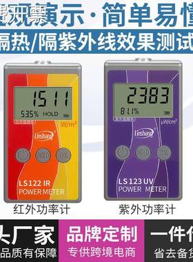红外功率计林上LS122 太阳膜能量测试仪紫外线检测仪功率计LS123