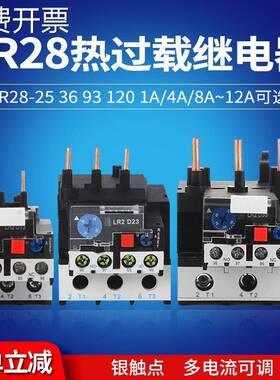 外贸出口热过载继电器JR28系列LR2-D13 D23 D33LR1电机过载保护