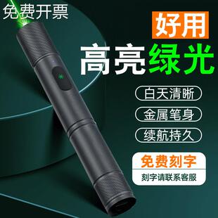 厂家高功率激光笔远射强光usb绿色激光灯工程教学户外指示笔
