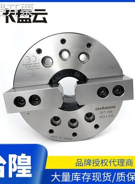 CHANDOX台湾千岛卡盘OPT-208二爪中空千岛云夹紧精密台湾原装进口