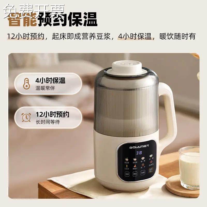 工厂直供新款豆浆机大容量出口110v220v轻音多功能加热破壁豆浆机,金属材料及制品,其他金属制品,淘宝优惠券,粉丝福利购,淘宝优惠卷