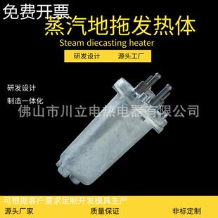 蒸汽拖把发热体 压铸铝消毒蒸汽发热体 电热管压铸蒸锅发热体