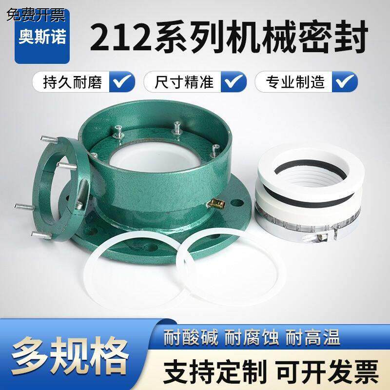 反应釜机械密封212-60/65/80/95/110冷却水套四氟水箱搪瓷水箱WB2