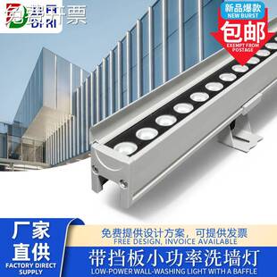 小功率洗墙灯带挡板户外照明楼体建筑桥梁亮化led户外防水洗墙灯