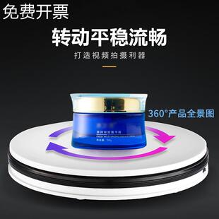 产品摄影展示台 视频直播电动自动转盘拍摄360度旋转拍照旋转台