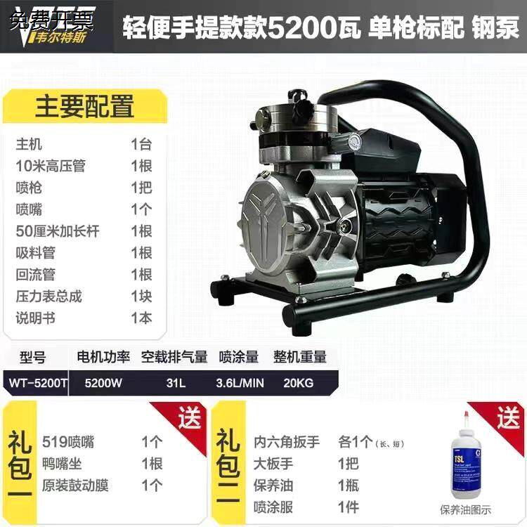 无刷高压大功率乳胶漆油漆喷涂机电动手提涂料喷枪全自动墙面家用