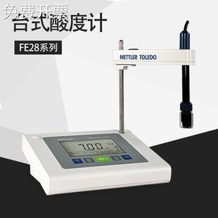 梅特勒托利多 PH计FE28 酸度计实验室台式酸碱度检测仪