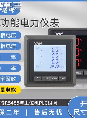 RM194E-2SY/9SY/3SY/ASY双向电能计量电流电压功率频率智能配电表