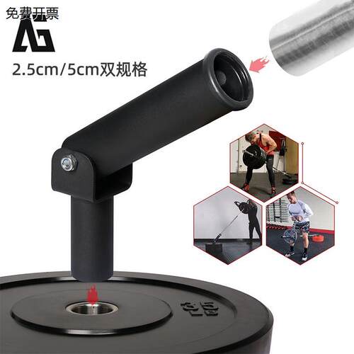 杠铃杆炮筒架t杠套筒V型