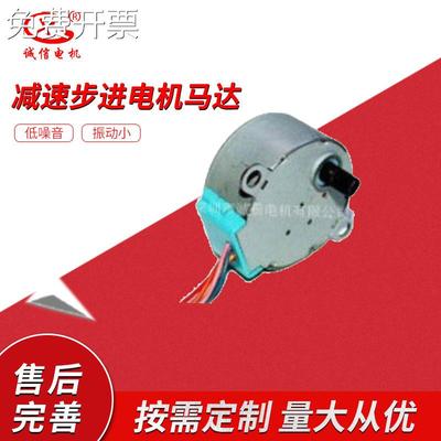 工厂6V眼保仪用35BYJ46A 35BYJ46-N060减速步进电动机35BYJ26