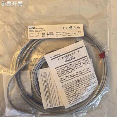 出售azbil漏液传感器HPQ-D11-L05