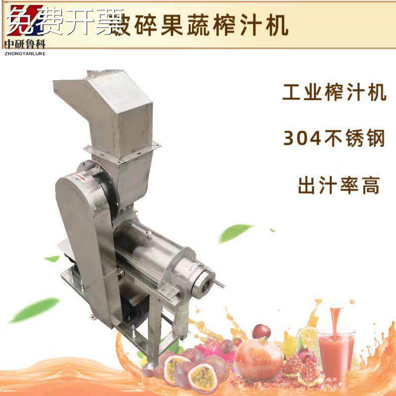 大型果蔬榨汁设备 菠萝莲藕土豆破碎打汁机 商用不锈钢榨汁机