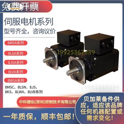 NEW B&R servo motor贝加莱伺服电机 8LVA23.R0030D700-0 Bargain