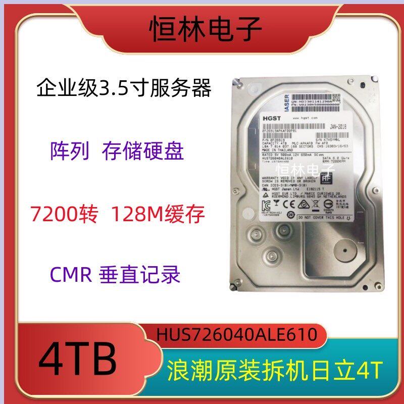 议价日立/HGST企业级4T硬 HUS726040ALE610