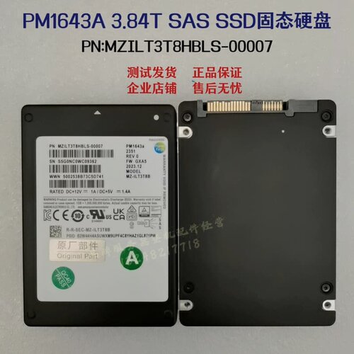 议价-PM1643A PM1643 960G 3.84T 7.68