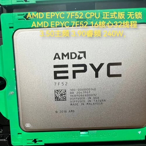 议价-AMD EPYC 7F52 CPU，正式版 无锁