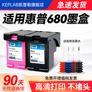 2678 5088 打印机可加墨连供xxl原装 3638 品质 2677 3838 3778 适用惠普HP680xl墨盒黑色彩色3636 2676