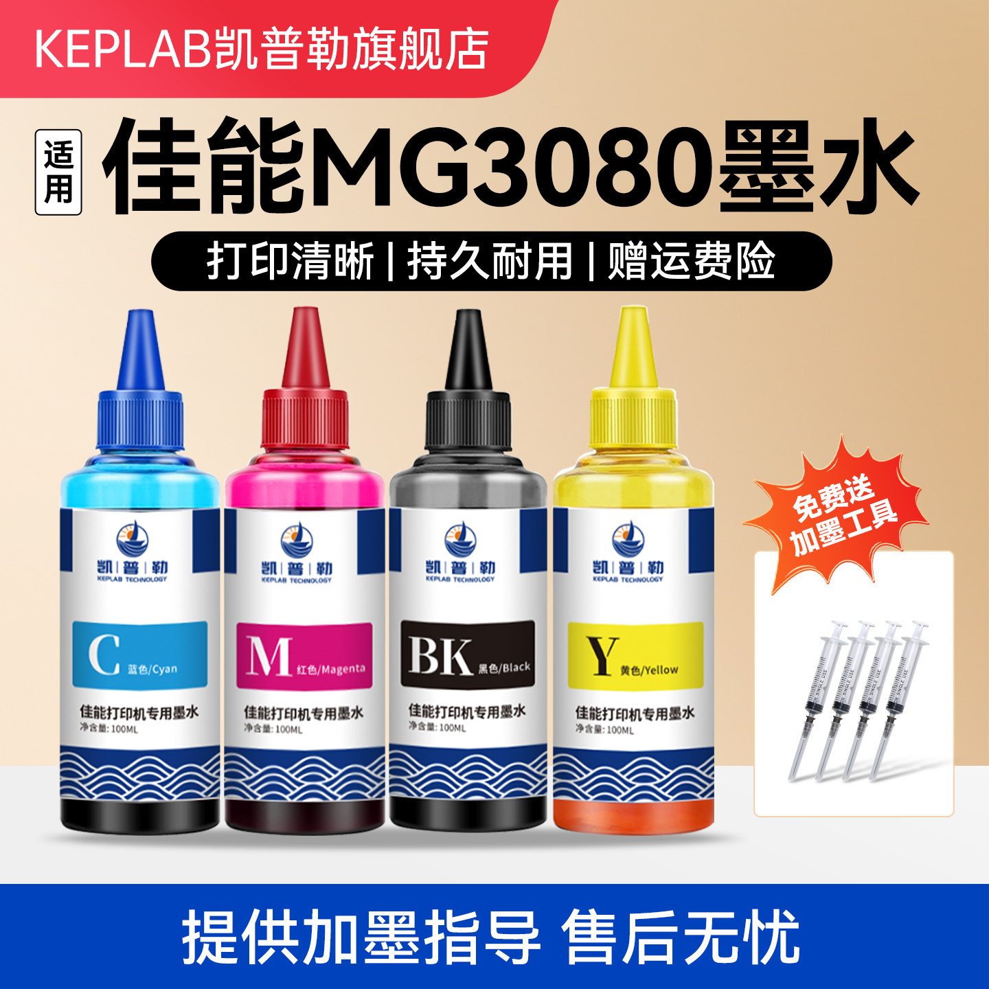 适用佳能MG3080打印机墨水845