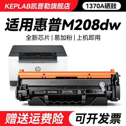 适用惠普m208dw硒鼓m233dw