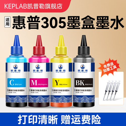 适用惠普305墨盒墨水hp2710