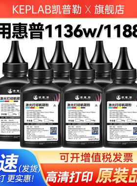 适用惠普1188nw碳粉1136w 117w粉盒HP Laser MFP 1188w/a/pnw硒鼓W1660/166A X墨粉1008a/w碳粉盒三星