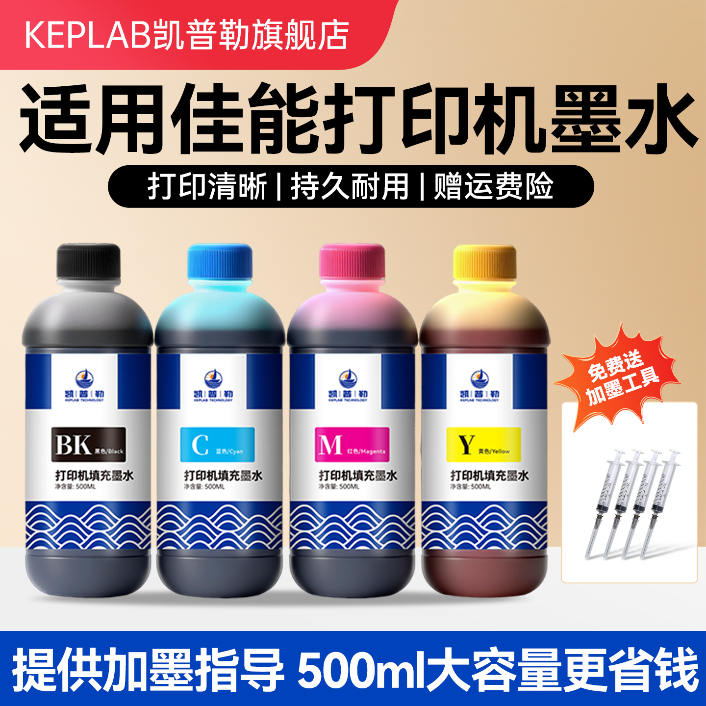 适用佳能喷墨打印机墨水TS3380