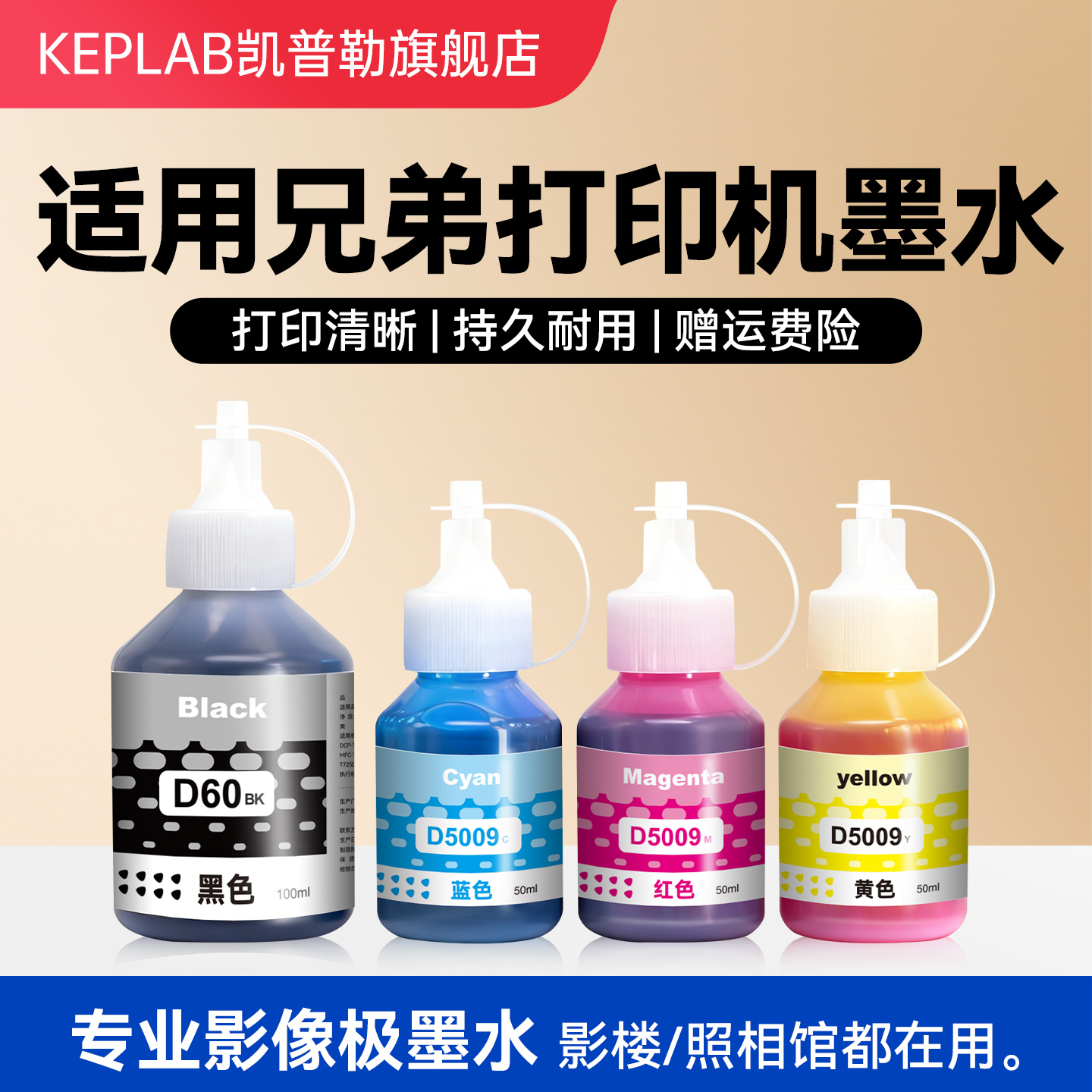 适用兄弟打印机墨水DCPT220