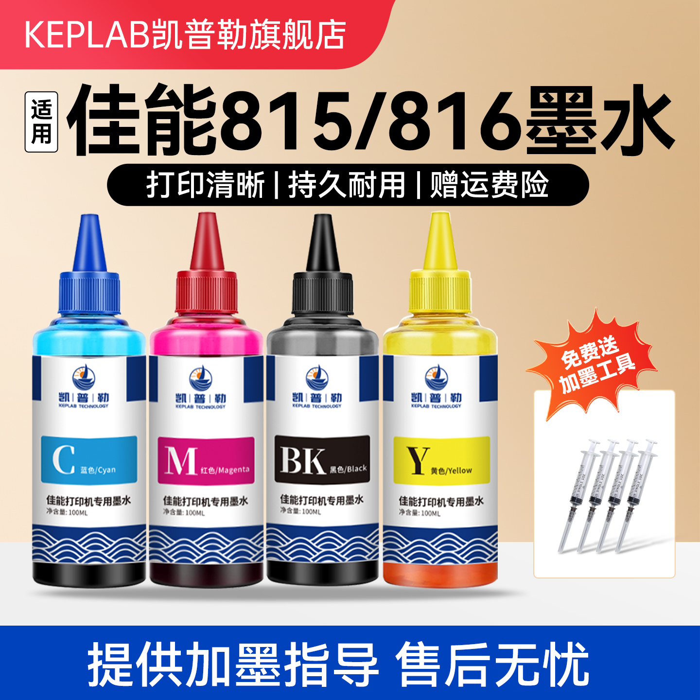 适用佳能PG815CL816连供墨水