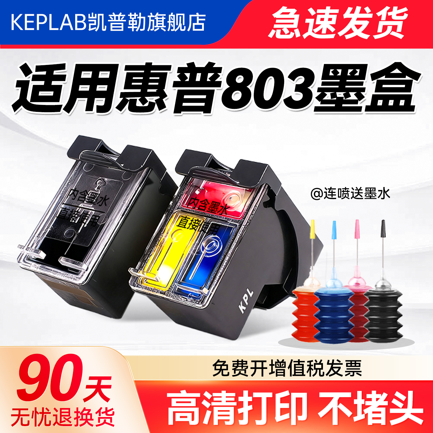 适用惠普803墨盒可加墨26212628