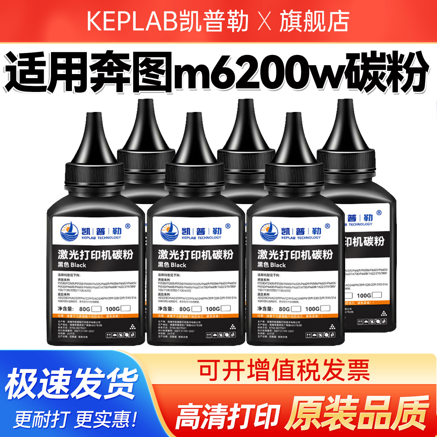 适用奔图m6200w碳粉pantum m6202nw m6700d激光打印机易加粉PD-206 TL410硒鼓墨粉通用墨粉盒