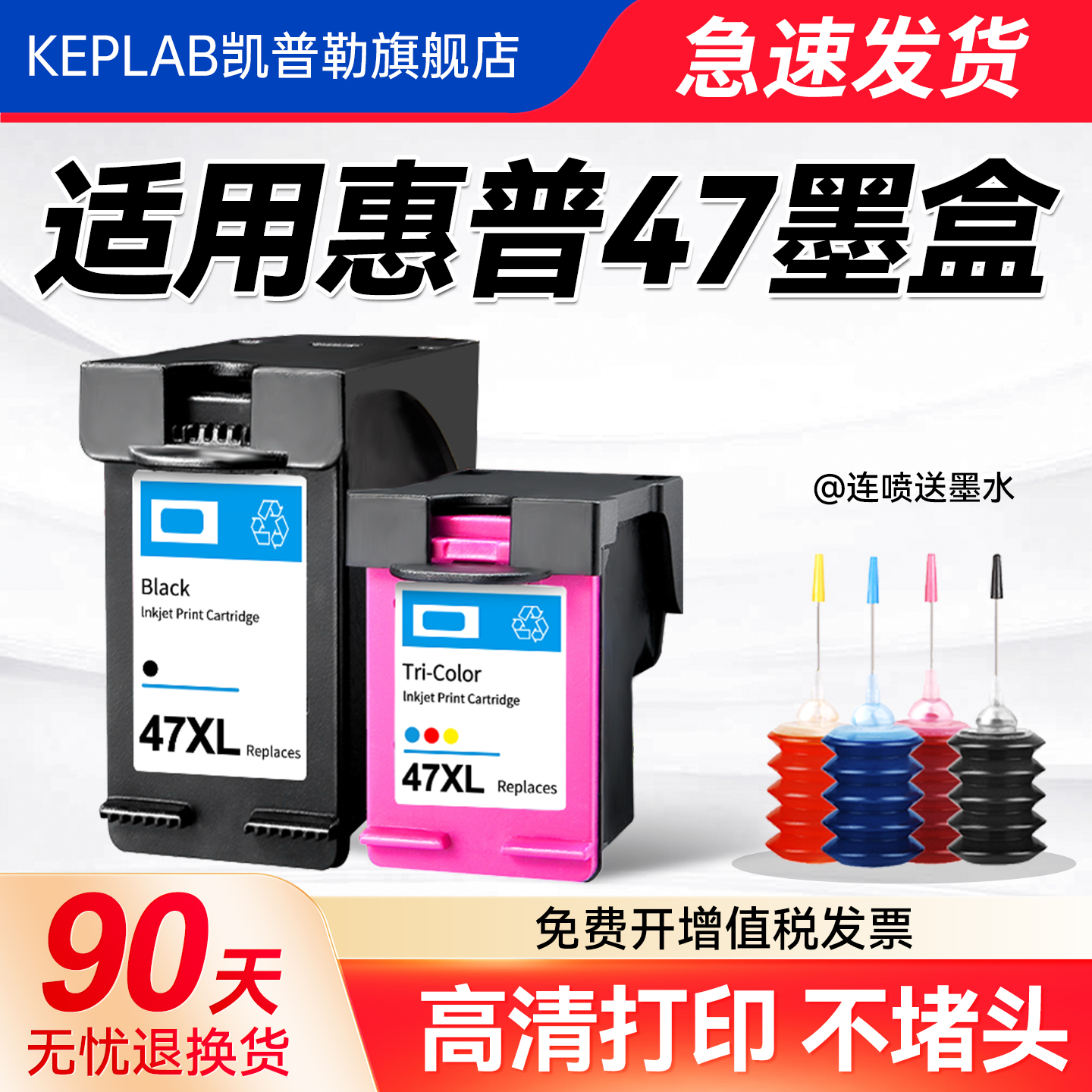 适用惠普47墨盒48254976打印机