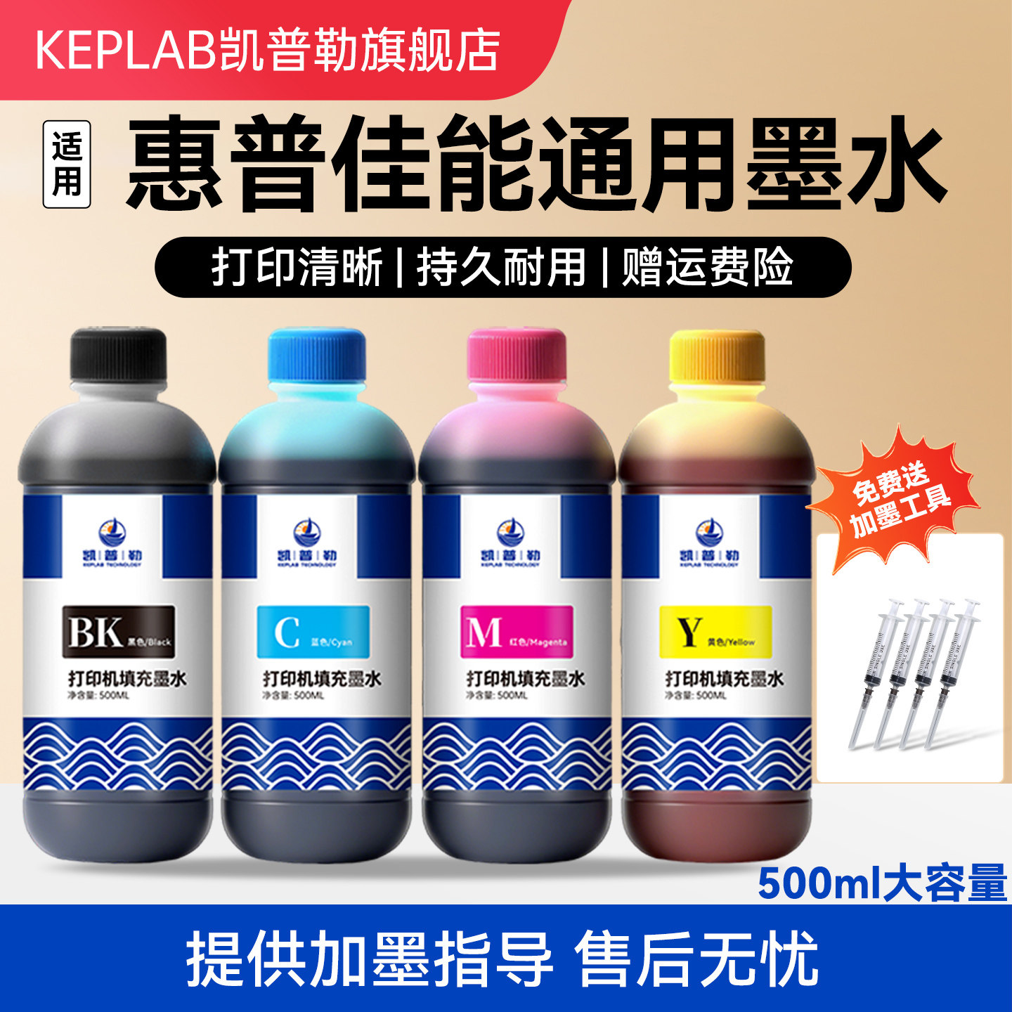 凯普勒适用于惠普佳能兄弟喷墨打印机墨水通用805 803 680 4826 1112连供墨水TS3380