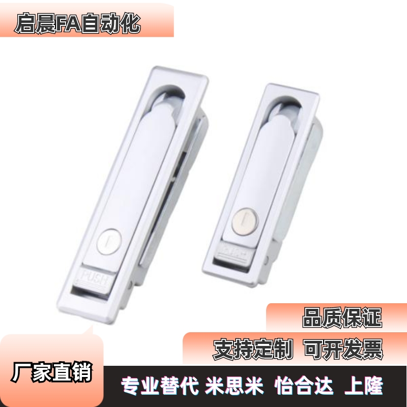 上隆标准 LCKJ-92/132/149 平面锁 配电柜门锁 电器控制箱锁现货
