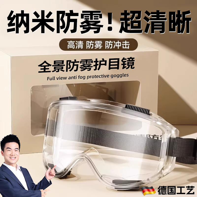德国护目镜防灰尘不起雾骑车防风防沙飞虫可戴眼镜电焊劳保防飞溅