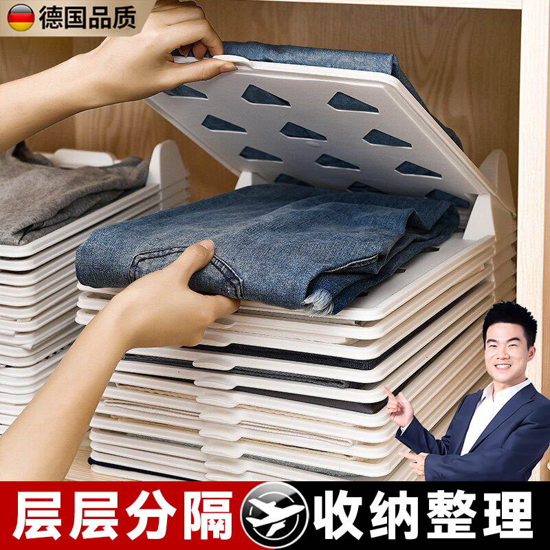德国叠衣服神器收纳板折衣物裤子短袖衣柜内务整理分类层专用架子