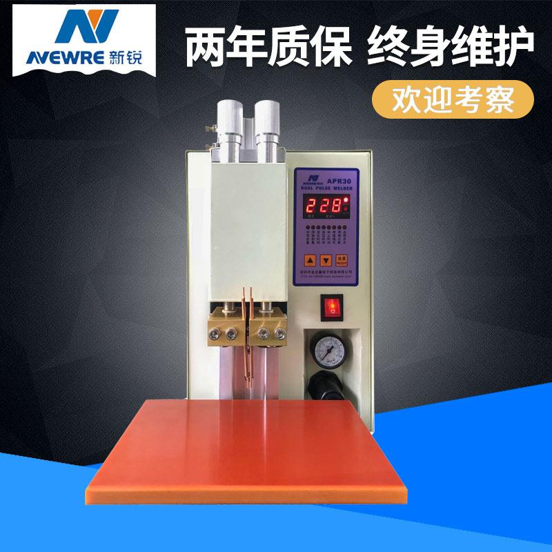 APR30双脉冲气动点焊机220V110V18650动力电池碰焊机锂电池