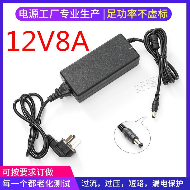 12V8A开关电源 LED灯条灯带 LCD液晶显示器监控12v8a电源适配器