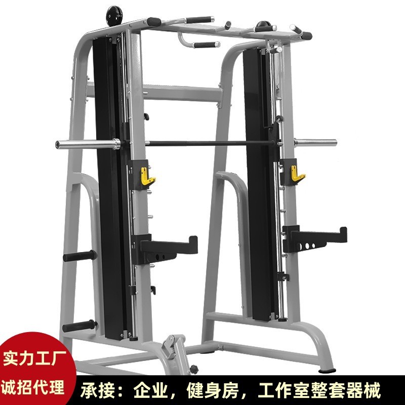 史密斯商用多功能健身器材健身房专业卧推深蹲龙门架综合训练器械