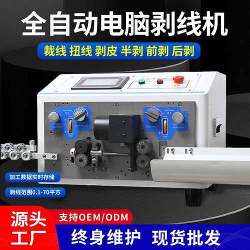 全自动多功能剥线机小型家用废铜线剥皮机废旧电缆去线束加工神器