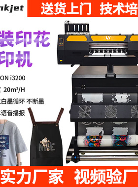 dtf printer白墨烫画机60cm数码彩印T恤短袖印花烫图烫画打印机器