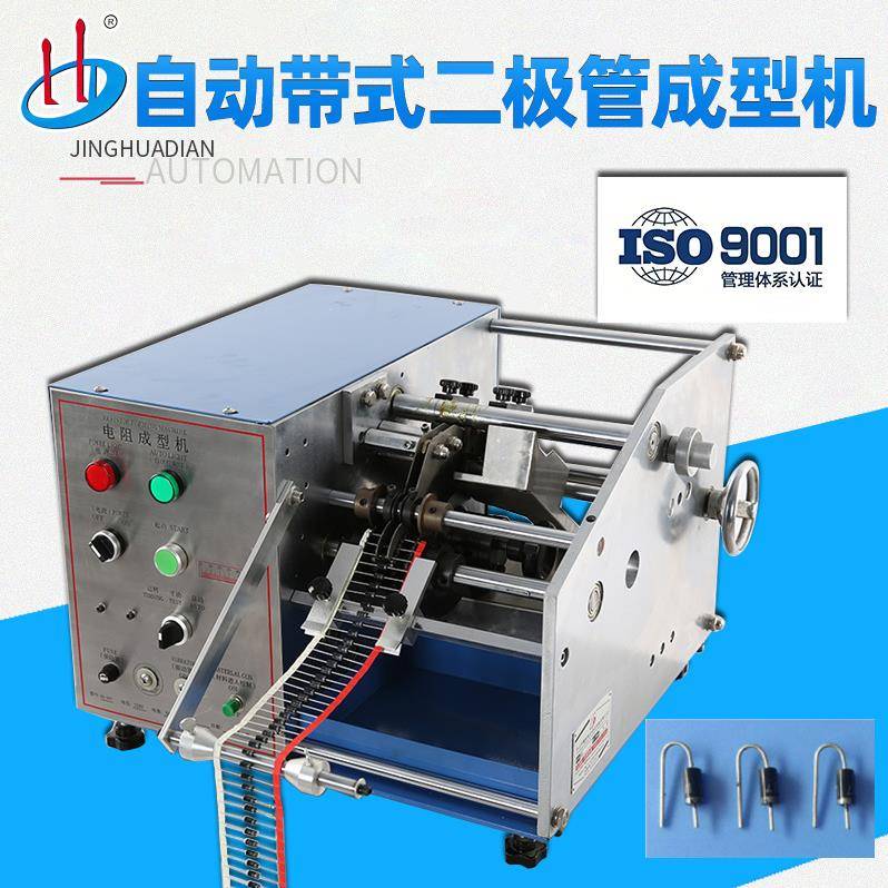 厂家供应立式干簧管成型机编带电阻保险丝切脚成型F型 HD-907F