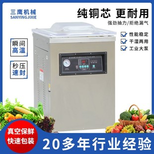 机蔬菜食品小型打包机商用全自动抽真空密封封口机 单室真空包装