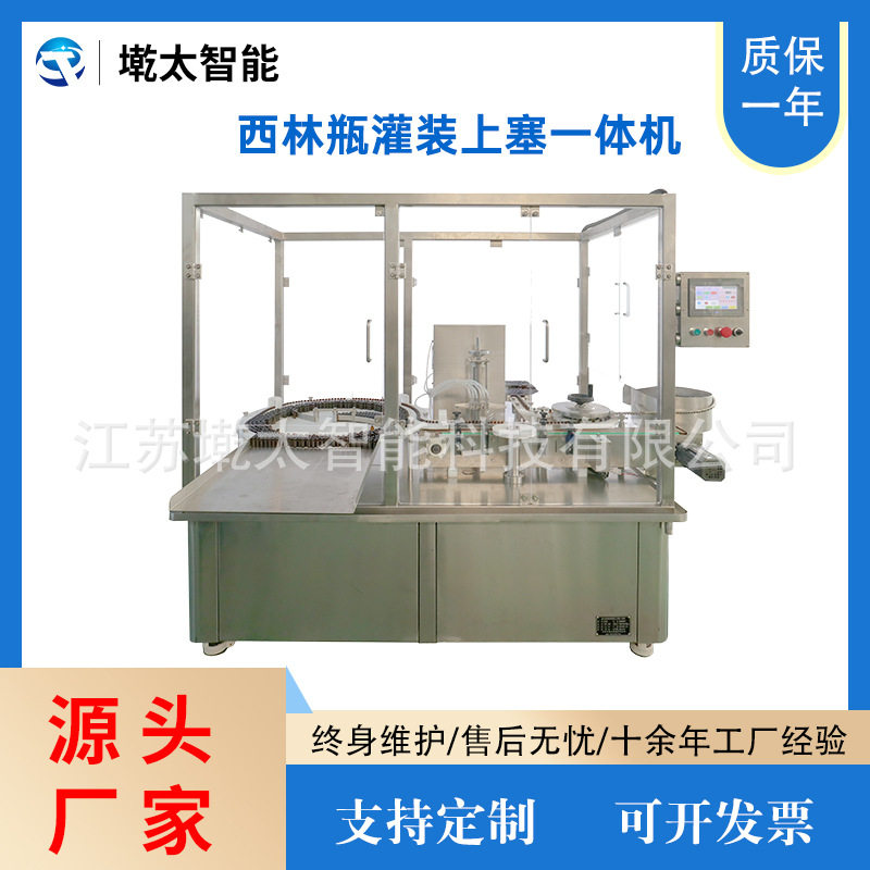 全自动西林瓶液体灌装压塞机冻干粉生产线西林瓶灌装轧盖一体机,五金/工具,塑焊机,淘宝优惠券,粉丝福利购,淘宝优惠卷